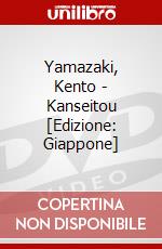 Yamazaki, Kento - Kanseitou [Edizione: Giappone] dvd