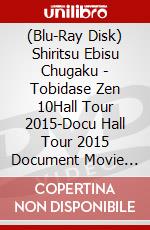(Blu-Ray Disk) Shiritsu Ebisu Chugaku - Tobidase Zen 10Hall Tour 2015-Docu Hall Tour 2015 Document Movie Every brd