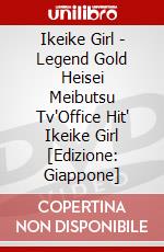 Ikeike Girl - Legend Gold Heisei Meibutsu Tv'Office Hit' Ikeike Girl  [Edizione: Giappone] dvd