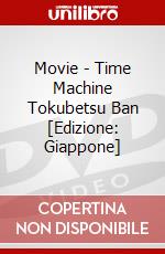 Movie - Time Machine Tokubetsu Ban [Edizione: Giappone] dvd