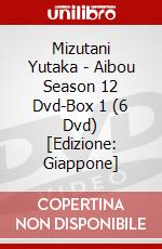 Mizutani Yutaka - Aibou Season 12 Dvd-Box 1 (6 Dvd) [Edizione: Giappone] dvd