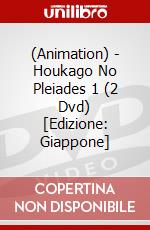 (Animation) - Houkago No Pleiades 1 (2 Dvd) [Edizione: Giappone] dvd