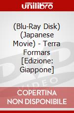 (Blu-Ray Disk) (Japanese Movie) - Terra Formars [Edizione: Giappone] brd