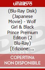 (Blu-Ray Disk) (Japanese Movie) - Wolf Girl & Black Prince Premium Edition (2 Blu-Ray) [Edizione: Giappone] brd