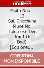 Maita Nao - 12 Sai.-Chicchana Mune No Tokimeki- Dvd Box 1 (6 Dvd) [Edizione: Giappone] dvd