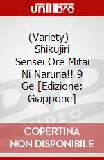 (Variety) - Shikujiri Sensei Ore Mitai Ni Naruna!! 9 Ge [Edizione: Giappone] dvd