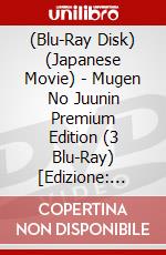 (Blu-Ray Disk) (Japanese Movie) - Mugen No Juunin Premium Edition (3 Blu-Ray) [Edizione: Giappone] brd