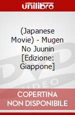 (Japanese Movie) - Mugen No Juunin [Edizione: Giappone] dvd