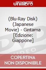 (Blu-Ray Disk) (Japanese Movie) - Gintama [Edizione: Giappone] brd