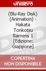 (Blu-Ray Disk) (Animation) - Hakata Tonkotsu Ramens 1 [Edizione: Giappone] brd