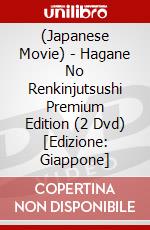 (Japanese Movie) - Hagane No Renkinjutsushi Premium Edition (2 Dvd) [Edizione: Giappone] dvd