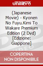 (Japanese Movie) - Kyonen No Fuyu.Kimi To Wakare Premium Edition (2 Dvd) [Edizione: Giappone] dvd