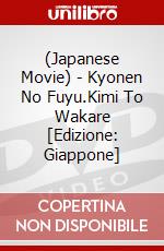 (Japanese Movie) - Kyonen No Fuyu.Kimi To Wakare [Edizione: Giappone] dvd
