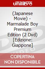 (Japanese Movie) - Marmalade Boy Premium Edition (2 Dvd) [Edizione: Giappone] dvd