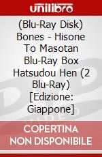 (Blu-Ray Disk) Bones - Hisone To Masotan Blu-Ray Box Hatsudou Hen (2 Blu-Ray) [Edizione: Giappone] brd