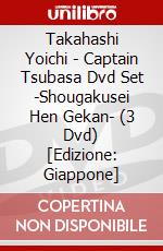 Takahashi Yoichi - Captain Tsubasa Dvd Set -Shougakusei Hen Gekan- (3 Dvd) [Edizione: Giappone] dvd