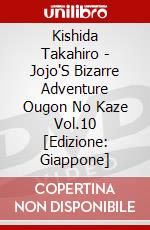 Kishida Takahiro - Jojo'S Bizarre Adventure Ougon No Kaze Vol.10 [Edizione: Giappone] dvd