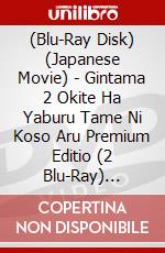 (Blu-Ray Disk) (Japanese Movie) - Gintama 2 Okite Ha Yaburu Tame Ni Koso Aru Premium Editio (2 Blu-Ray) [Edizione: Giappone] brd