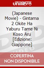 (Japanese Movie) - Gintama 2 Okite Ha Yaburu Tame Ni Koso Aru [Edizione: Giappone] dvd