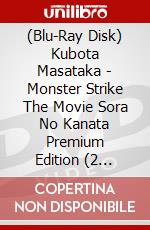 (Blu-Ray Disk) Kubota Masataka - Monster Strike The Movie Sora No Kanata Premium Edition (2 Blu-Ray) [Edizione: Giappone] brd