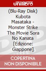 (Blu-Ray Disk) Kubota Masataka - Monster Strike The Movie Sora No Kanata [Edizione: Giappone] brd