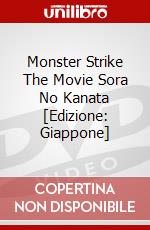 Monster Strike The Movie Sora No Kanata [Edizione: Giappone] dvd