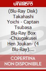 (Blu-Ray Disk) Takahashi Yoichi - Captain Tsubasa Blu-Ray Box -Chuugakusei Hen Joukan- (4 Blu-Ray) [Edizione: Giappone] brd