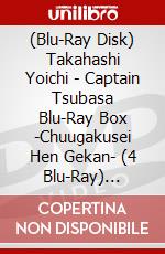 (Blu-Ray Disk) Takahashi Yoichi - Captain Tsubasa Blu-Ray Box -Chuugakusei Hen Gekan- (4 Blu-Ray) [Edizione: Giappone] brd