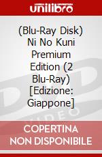 (Blu-Ray Disk) Ni No Kuni Premium Edition (2 Blu-Ray) [Edizione: Giappone] brd