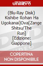 (Blu-Ray Disk) Kishibe Rohan Ha Ugokanai]Ova[Zange Shitsu/The Run] [Edizione: Giappone] brd