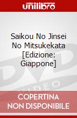 Saikou No Jinsei No Mitsukekata [Edizione: Giappone] dvd