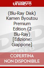 (Blu-Ray Disk) Kamen Byoutou Premium Edition (2 Blu-Ray) [Edizione: Giappone] brd