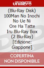 (Blu-Ray Disk) 100Man No Inochi No Ue Ni Ore Ha Tatte Iru Blu-Ray Box (2 Blu-Ray) [Edizione: Giappone] brd