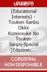 (Educational Interests) - Touken Ranbu Okkii Konnosuke No Touken Sanpo-Special [Edizione: Giapponese]- dvd