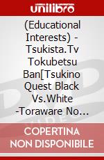 (Educational Interests) - Tsukista.Tv Tokubetsu Ban[Tsukino Quest Black Vs.White -Toraware No Kuro [Edizione: Giappone] dvd