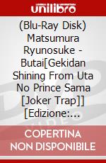 (Blu-Ray Disk) Matsumura Ryunosuke - Butai[Gekidan Shining From Uta No Prince Sama [Joker Trap]] [Edizione: Giappone] brd