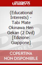 (Educational Interests) - Tabi Mate Okinawa Hen Gekan (2 Dvd) [Edizione: Giappone] dvd