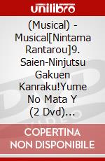 (Musical) - Musical[Nintama Rantarou]9. Saien-Ninjutsu Gakuen Kanraku!Yume No Mata Y (2 Dvd) [Edizione: Giappone] dvd