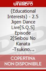 (Educational Interests) - 2.5 Jigen Dance Live[S.Q.S] Episode 2[Seibou No Kanata -Tsukino Hyakkiya [Edizione: Giappone] dvd
