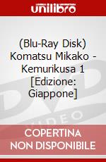 (Blu-Ray Disk) Komatsu Mikako - Kemurikusa 1 [Edizione: Giappone] brd