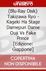 (Blu-Ray Disk) Takizawa Ryo - Kageki Ha Stage Damepuri Dame Ouji Vs Fake Prince [Edizione: Giappone] brd