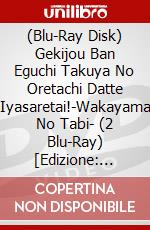 (Blu-Ray Disk) Gekijou Ban Eguchi Takuya No Oretachi Datte Iyasaretai!-Wakayama No Tabi- (2 Blu-Ray) [Edizione: Giappone] brd