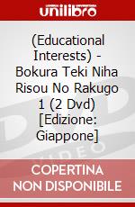 (Educational Interests) - Bokura Teki Niha Risou No Rakugo 1 (2 Dvd) [Edizione: Giappone] dvd