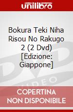 Bokura Teki Niha Risou No Rakugo 2 (2 Dvd) [Edizione: Giappone] dvd