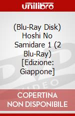 (Blu-Ray Disk) Hoshi No Samidare 1 (2 Blu-Ray) [Edizione: Giappone] brd
