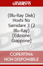 (Blu-Ray Disk) Hoshi No Samidare 3 (2 Blu-Ray) [Edizione: Giappone] brd