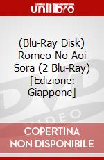 (Blu-Ray Disk) Romeo No Aoi Sora (2 Blu-Ray) [Edizione: Giappone] brd