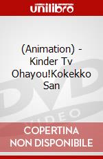 (Animation) - Kinder Tv Ohayou!Kokekko San(2) dvd