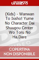 (Kids) - Wanwan To Issho! Yume No Character Dai Shuugou Center Wo Toru No Ha.Dare dvd