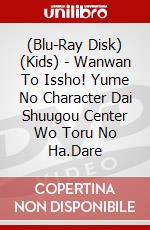 (Blu-Ray Disk) (Kids) - Wanwan To Issho! Yume No Character Dai Shuugou Center Wo Toru No Ha.Dare brd
